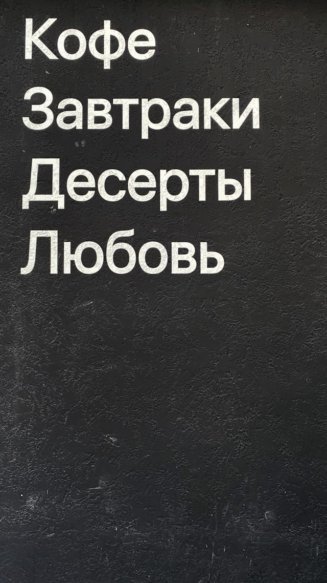 Russian Alphabet